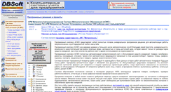 Desktop Screenshot of dbsoft.ru