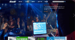 Desktop Screenshot of dbsoft.com.cn
